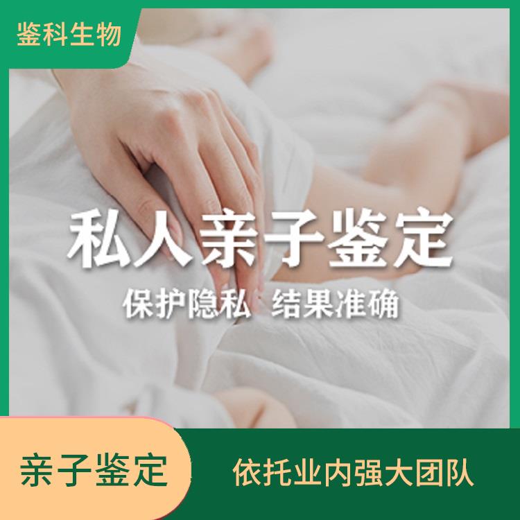 长春DNA亲子鉴定费用 实验室设备多样 检测过程严谨
