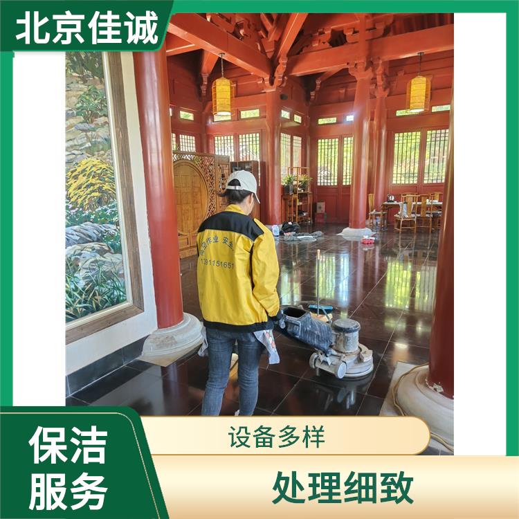 石景山区新居开荒保洁公司 处理细致 清洁知识全面