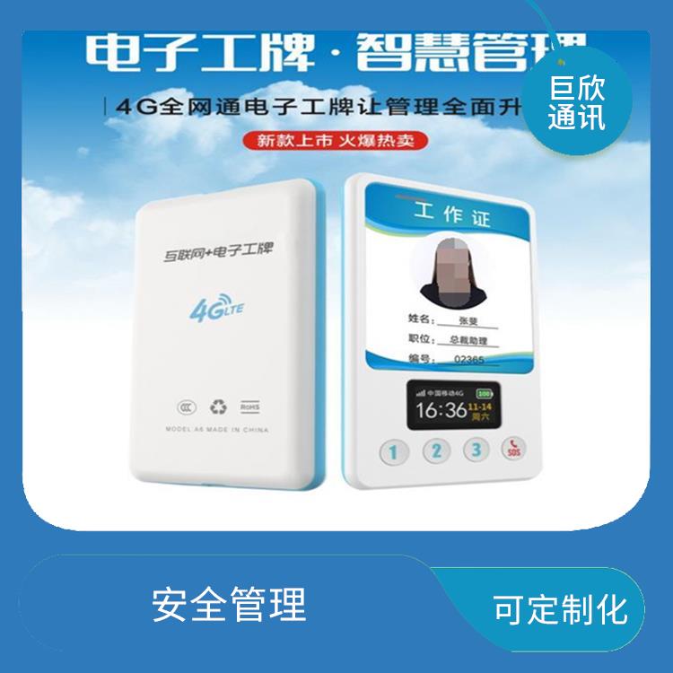 沈阳智能电子胸牌电话 数据统计 防丢失功能