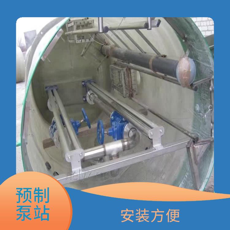 濮陽*四代智能一體化預(yù)制泵站吊裝 安裝方便 建設(shè)周期短