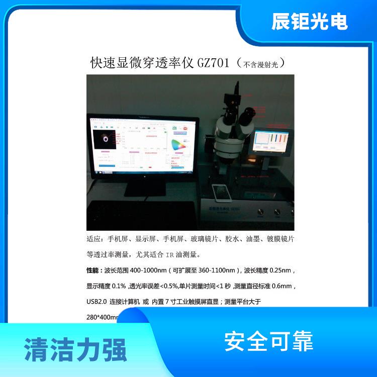 南昌PCB清洗设备价格 全封闭结构 耗能较小