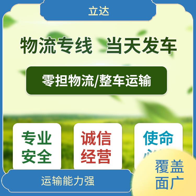 义乌到台州物流专线 方便快捷 运送效率高