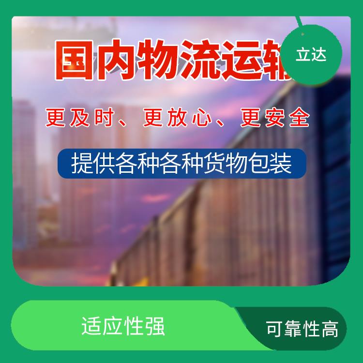 义乌到台州物流专线 方便快捷 运送效率高