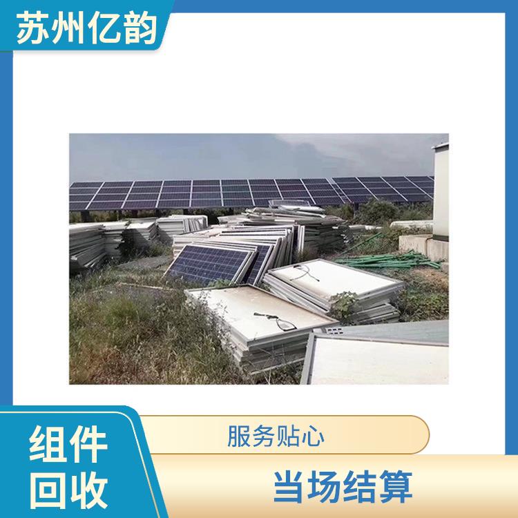 临沂高价太阳能组件回收 快速响应 价格合理