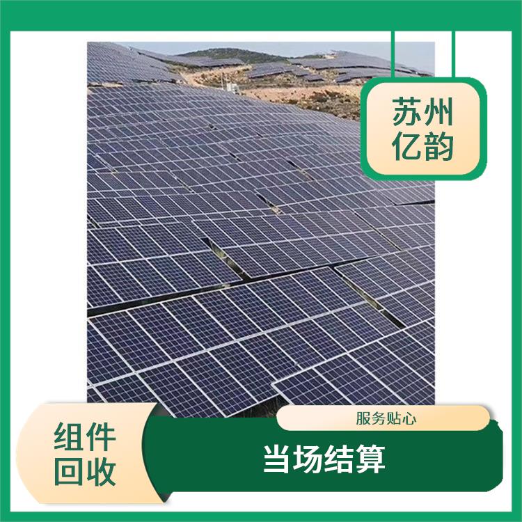 临沂高价太阳能组件回收 快速响应 价格合理