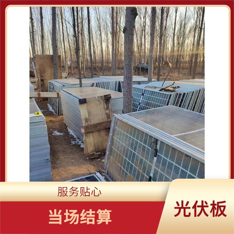 重庆太阳能光伏板回收 快速响应 看货报价