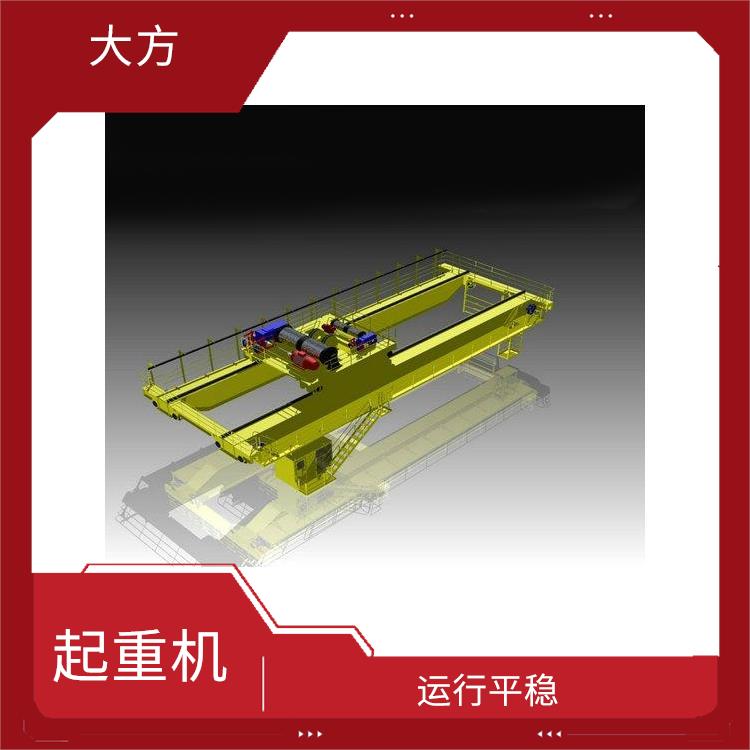 QDXX歐式吊鉤橋式起重機(jī) 運(yùn)行平穩(wěn) 維護(hù)方便