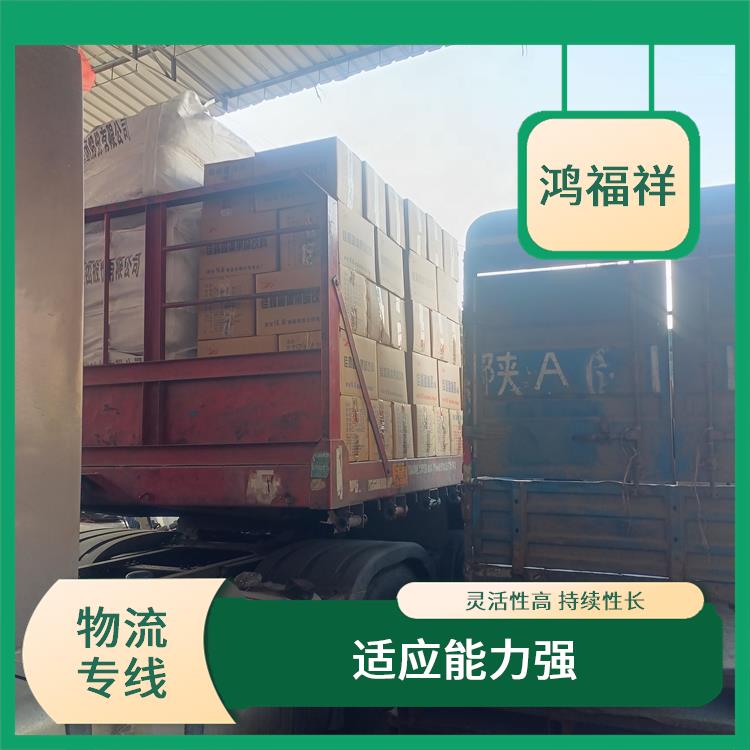 西安到雙鴨山物流電話 降低運(yùn)輸成本 覆蓋面廣