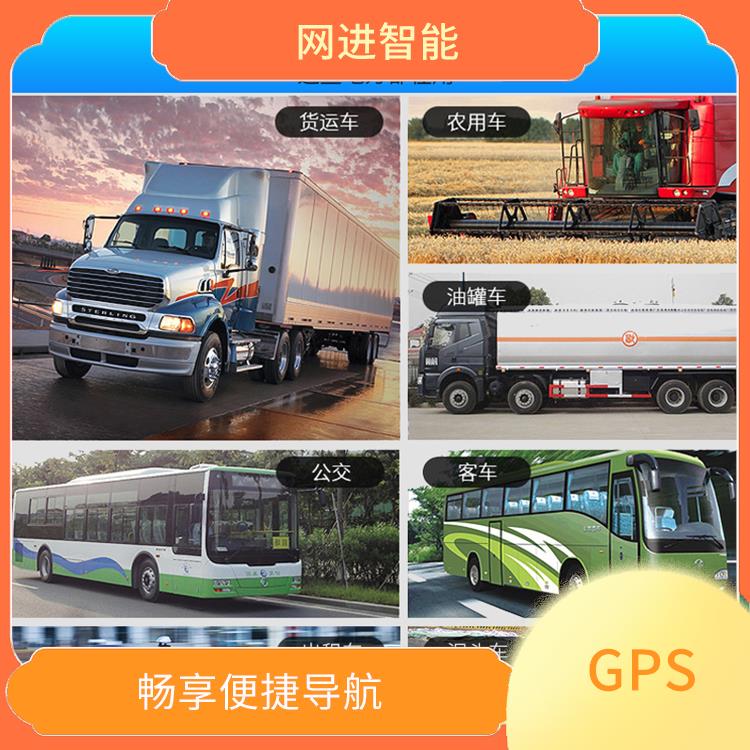 GPS在线定位系统价格 轨迹记录 位置共享