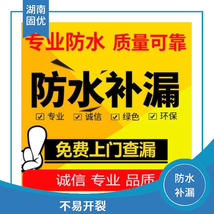 雨花区别墅防水补漏 不易开裂 施工标准规范