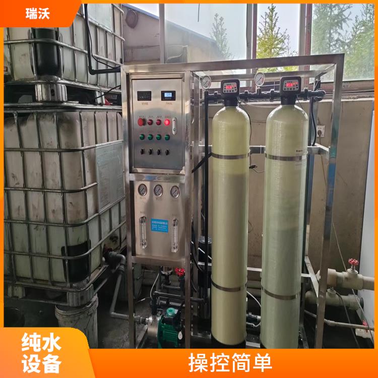武汉化工配料用纯水设备 安装方便 易于扩展