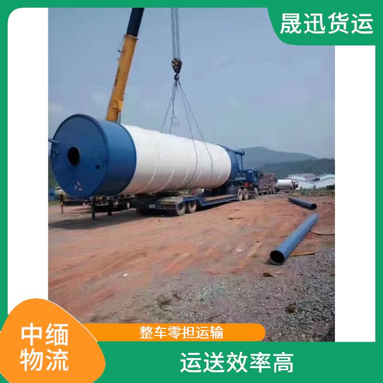 中国至缅甸口岸清关电话 运输速度较快 天天发车