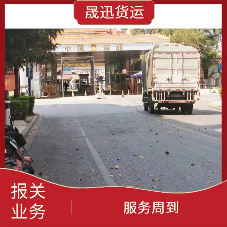 105码海关清水河口岸报关公司 综合运输系统较为完善 天天发车