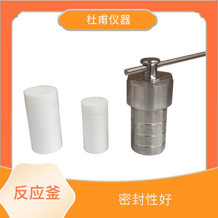 长沙合成反应釜价格 使用安全
