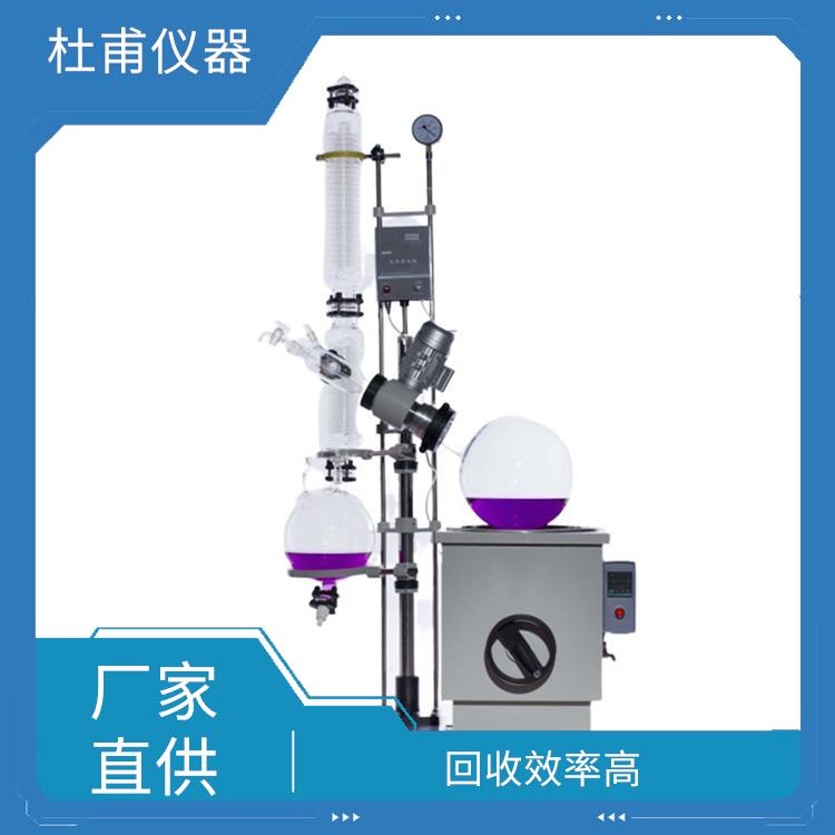 呼和浩特玻璃瓶旋转蒸发器厂家 回收效率高 操作方便 省时省力
