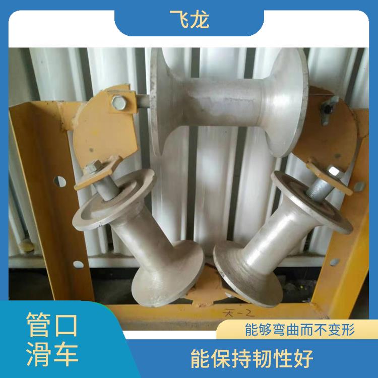 转角滑轮 能保持韧性好 对电缆起到保护的作用