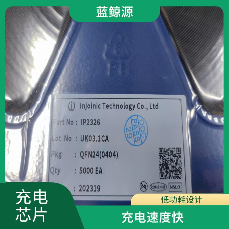 現(xiàn)貨IP2326 具有通信接口