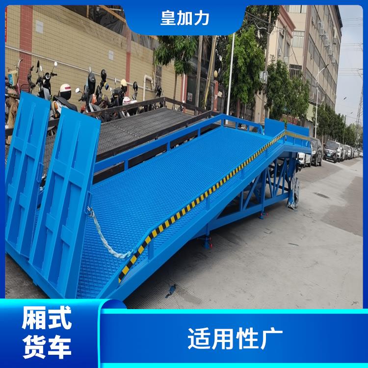 臨高縣叉車卸貨平臺電話 安全性較高 提高裝卸作業(yè)效率