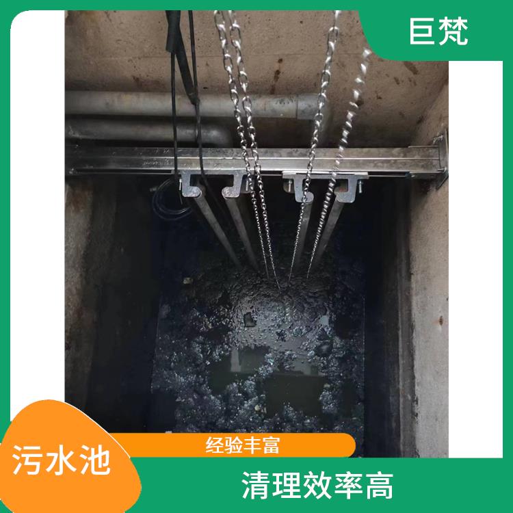 青浦区污水池清理 施工规范化 闵行区污水池清理电话