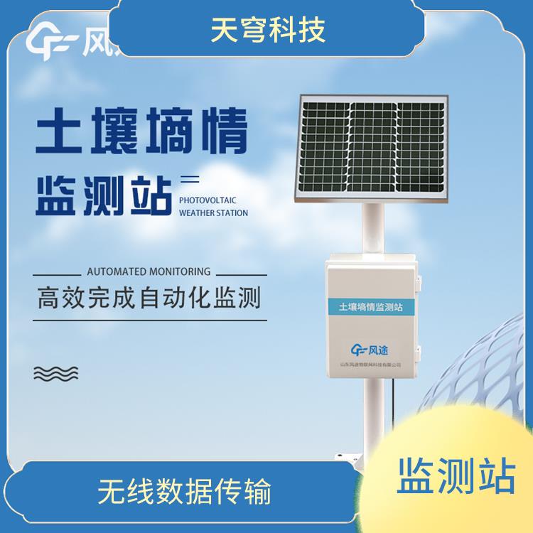 深圳自动土壤墒情监测站 性能稳定 无线数据传输