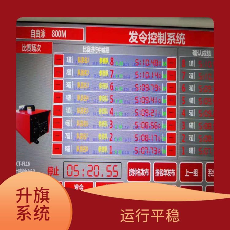 定西自动升旗系统 控制灵活 提高工作效率