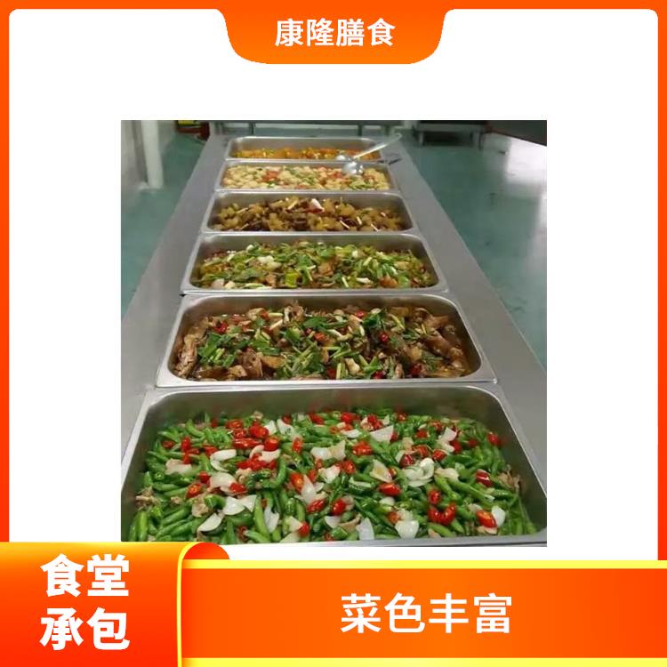 厚街寮厦饭堂承包公司 专业采购 供餐种类多样化