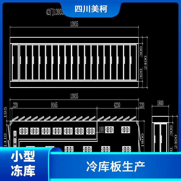 蓬溪果蔬冷庫價格 都江堰冷藏冷凍庫安裝