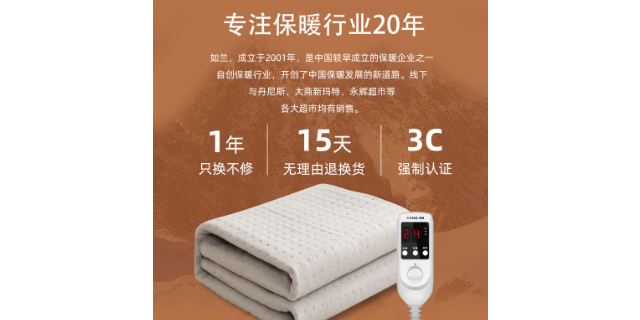 新乡小型电热毯生产厂家 新乡市如兰床上用品供应
