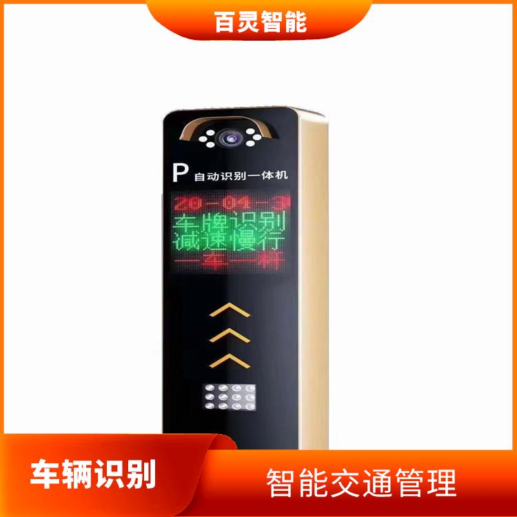 广州小区车牌识别系统供应商 能够同时处理多个车辆的识别 高精度识别