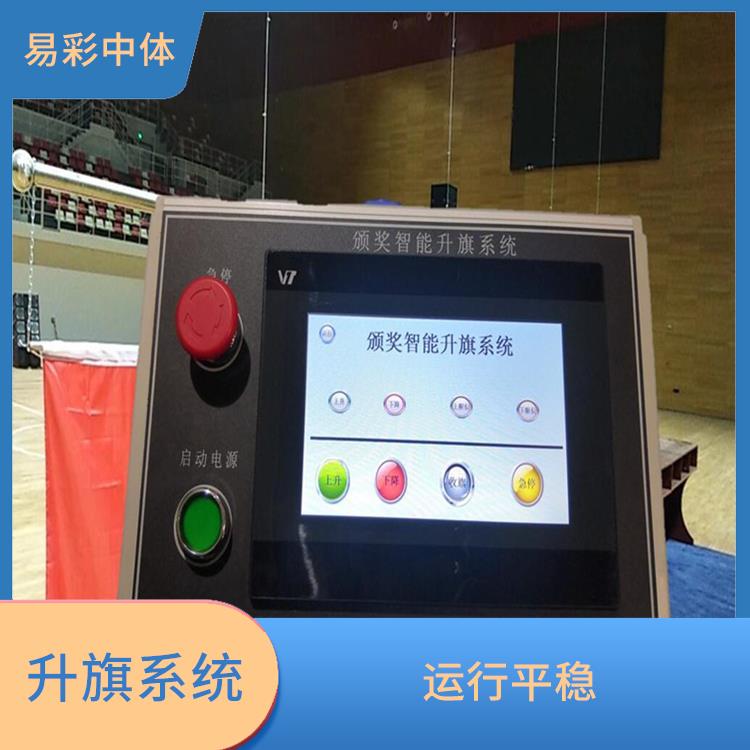 云南自动升旗系统 操作简单 提高工作效率
