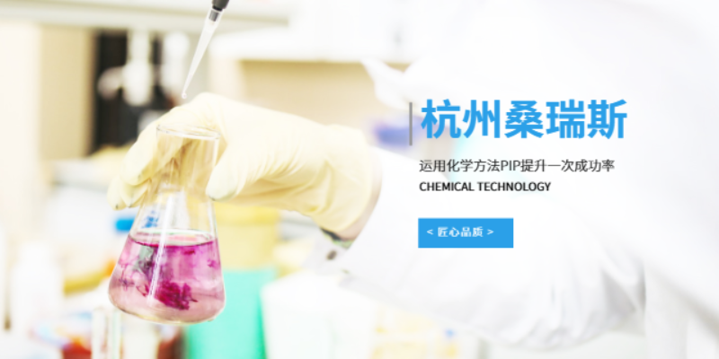 合肥印染助剂生产 欢迎来电 杭州桑瑞斯新材料供应