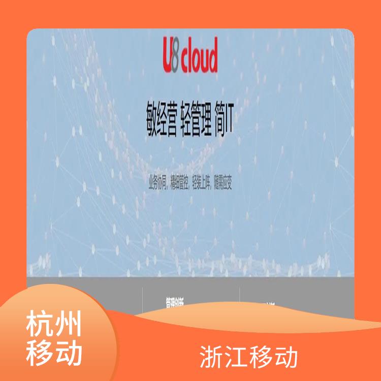 杭州 倉(cāng)庫(kù)軟件 浙江比較好的 杭州用友ERP公司