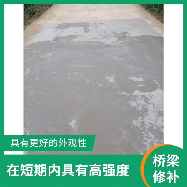 黑龙江桥梁道路快速修补料厂家 阻锈性能好 施工速度快方便