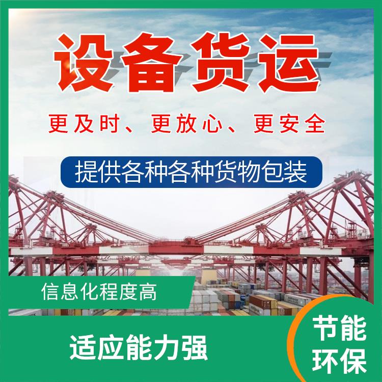 义乌到合肥物流公司 节能环保 提升运输效率