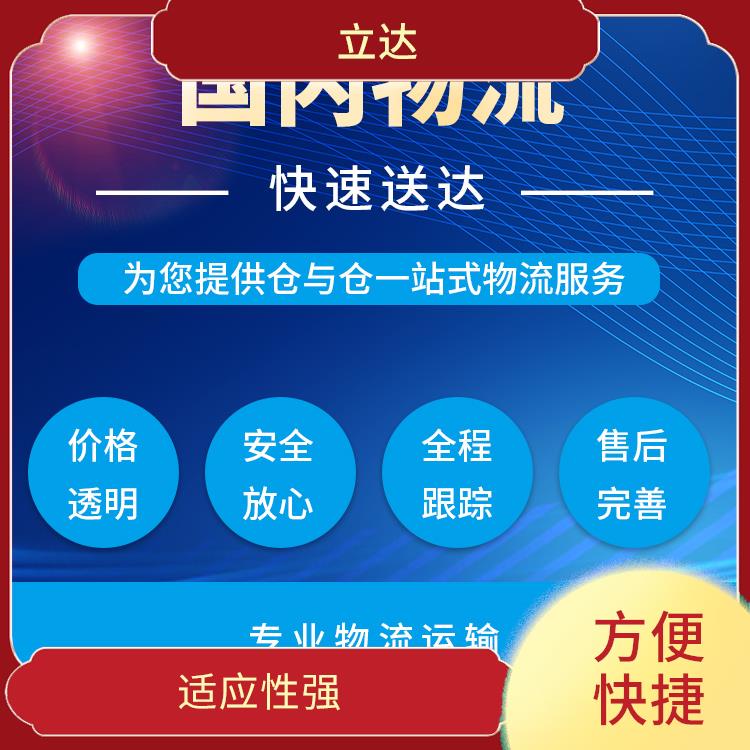 义乌到合肥物流公司 节能环保 提升运输效率