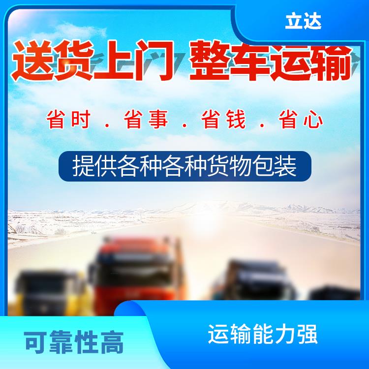 义乌到合肥物流公司 节能环保 提升运输效率