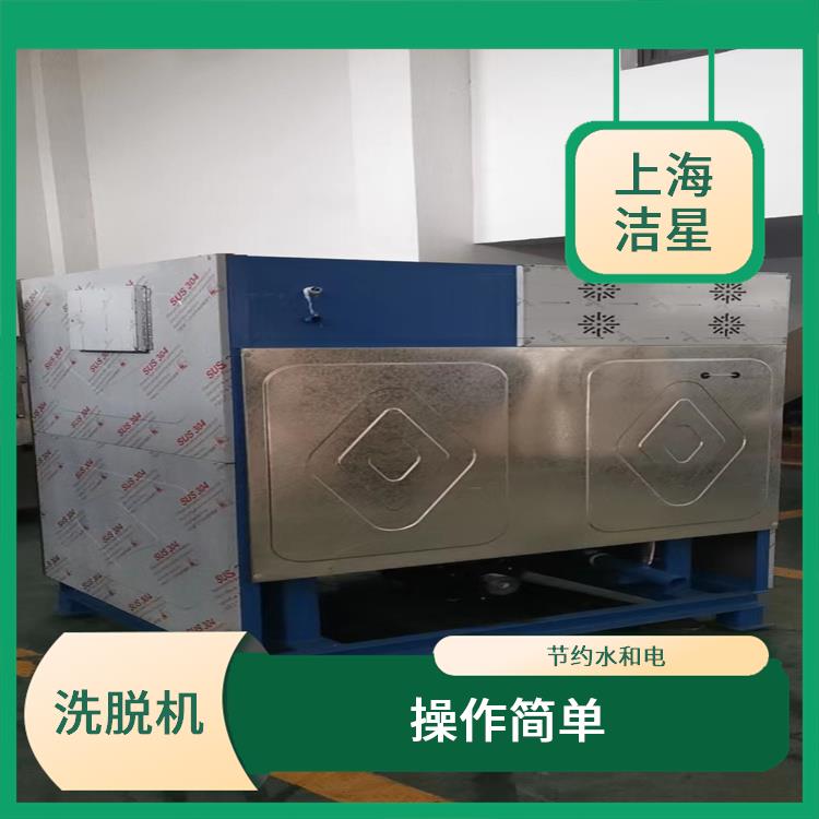 广东26公斤洗脱机供应商 升温快 效率高 清洗效率高 质量好