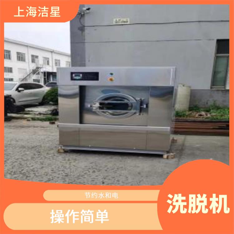 西藏全自动洗脱机30公斤 节约水和电 能够自动完成清洗过程