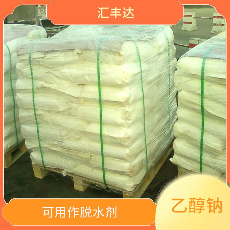 哈尔滨乙醇钠价格 可用作脱水剂 白色固体可溶于水