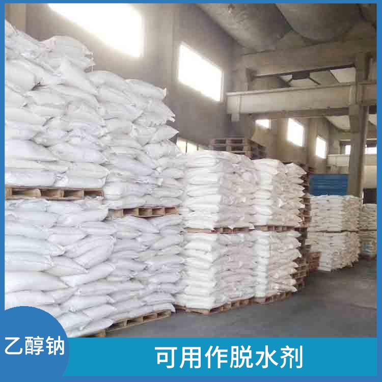哈尔滨乙醇钠价格 可用作脱水剂 白色固体可溶于水