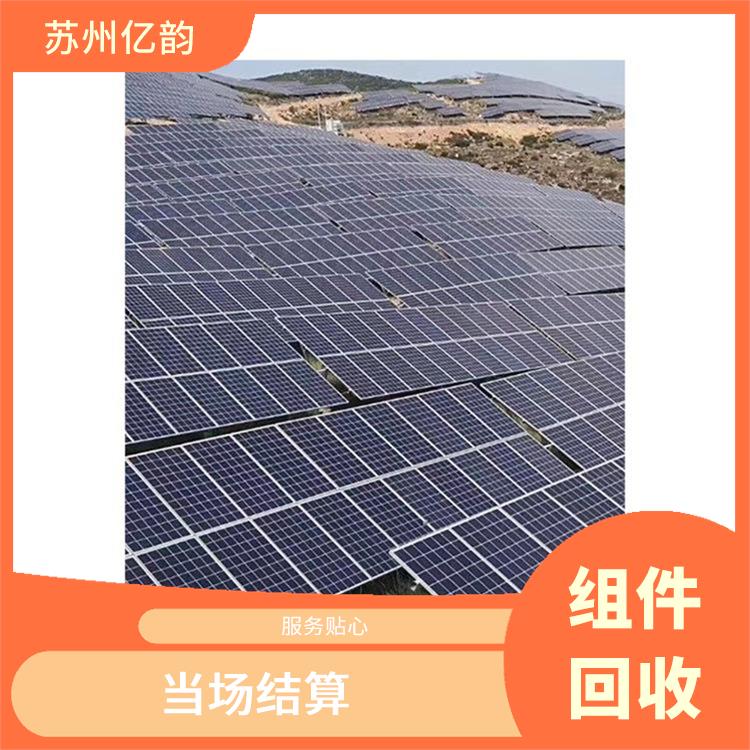 鹰潭回收太阳能组件电话 快速上门 价格合理