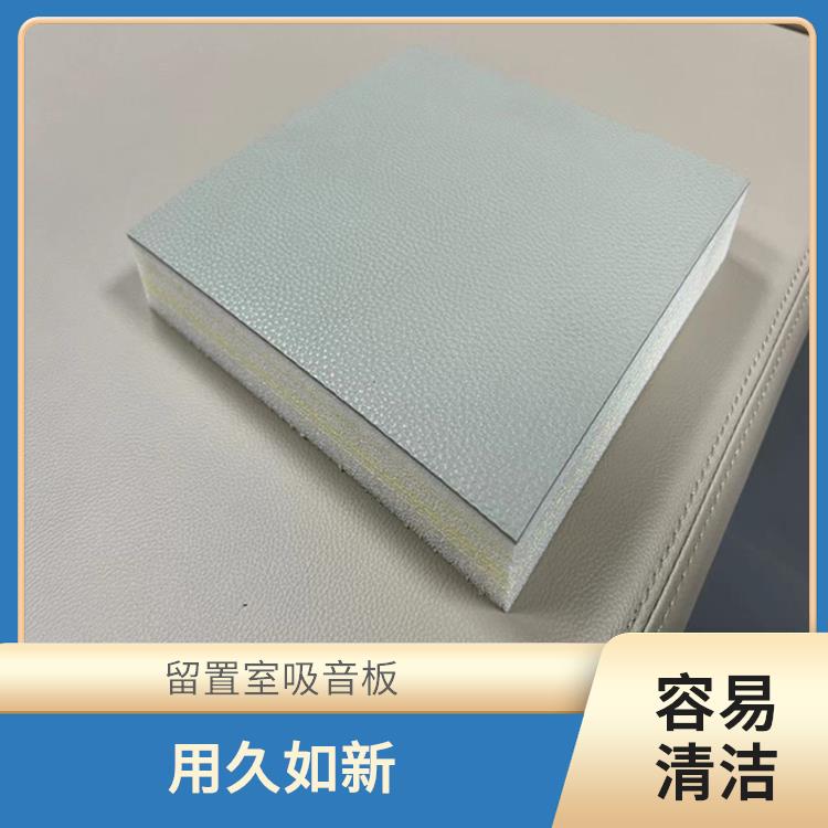 杭州监察委防撞软包生产 谈话室软包 材质均匀坚实