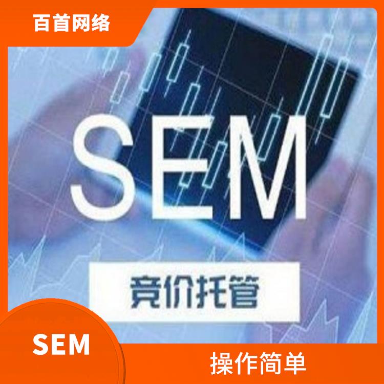 北京SEM广告投放电话 准确定位 灵活的预算控制