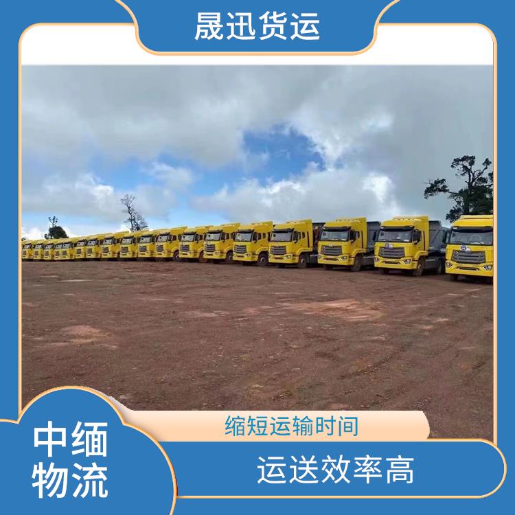 畹町至样光运输 服务周到 快速到达省时省心