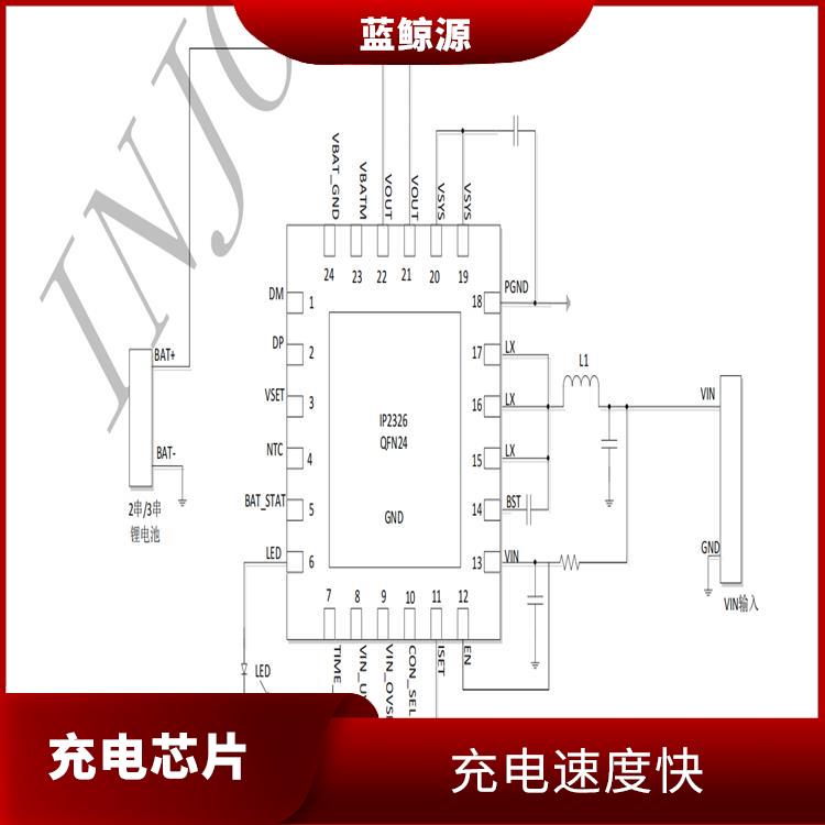 IP2326芯片手冊 具有多種保護功能 提高充電效率