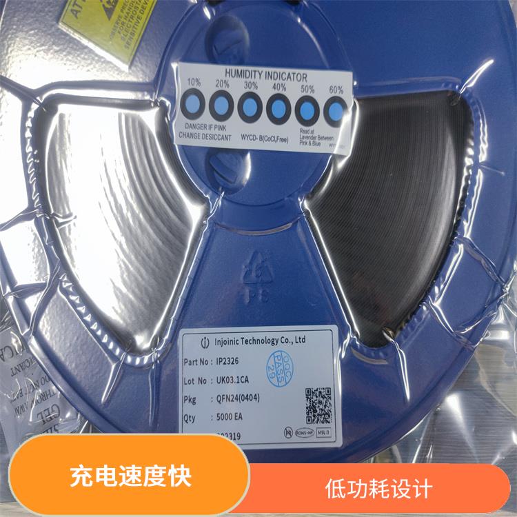 升壓充電管理IC 實(shí)現(xiàn)較好的充電監(jiān)測功能