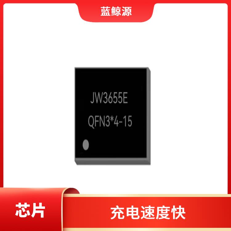 可适用于多种应用场景 3串电池升降压充电IC 使用寿命较长