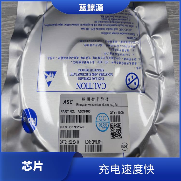 通常采用低功耗設(shè)計(jì) 提高充電效率 智浦芯微