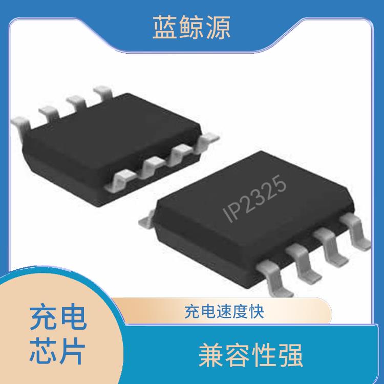 IP2320 能够实现对电流电压的准确 提高充电效率