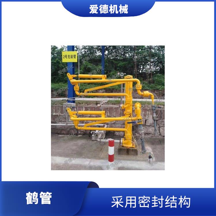 呼和浩特底部装卸鹤管爱德石化机械有限公司 高压稳定性较好 能够承受较高压力和较高温度